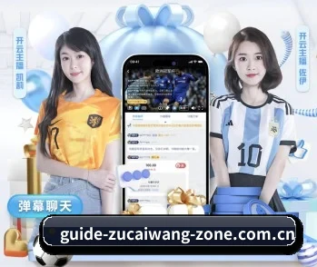 足球篮球电竞赛程一站查看